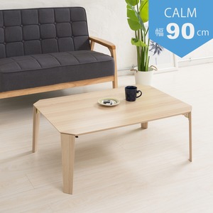 最新の激安 カームテーブル（ナチュラル） 幅90cm/机/木製/折り畳み/ローテーブル/折れ脚/ナチュラル/ワイ テーブル