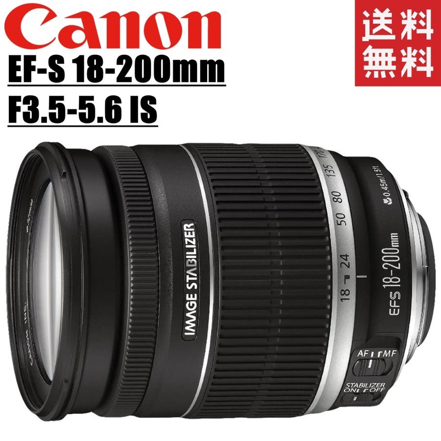EF-S 18-200mm F3.5-5.6 IS 望遠レンズ 一眼レフ カメラ 中古ズームレンズ