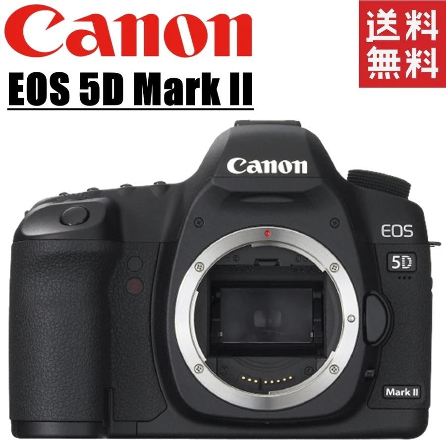EOS 5D Mark II ボディ 一眼レフ カメラ 中古