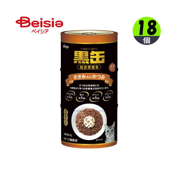 アイシア 黒缶 ささみ入りかつお キャットフード ウェット 缶詰 アイシア 猫 【160g×3缶×18個】 キャットフード 缶詰 猫缶 キャットフード 缶詰猫フード 猫