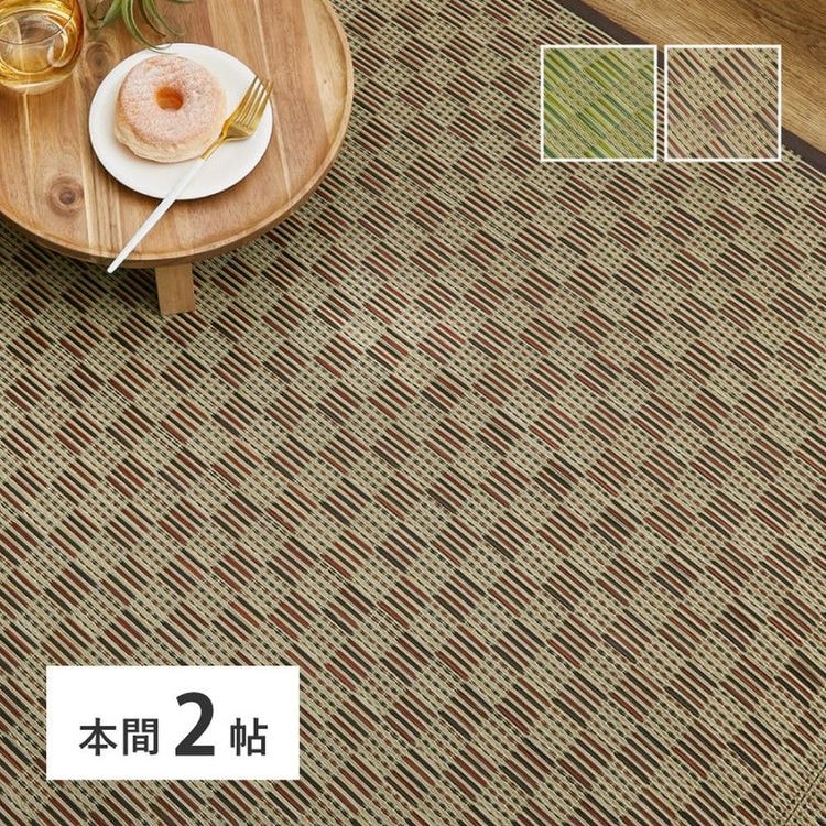 ラグマット 2畳 約191×191cm 本間 夏 い草 花ござ 和風