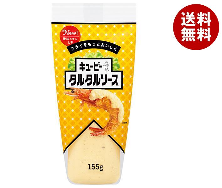 キューピー タルタルソース 155g×10本入×(2ケース)