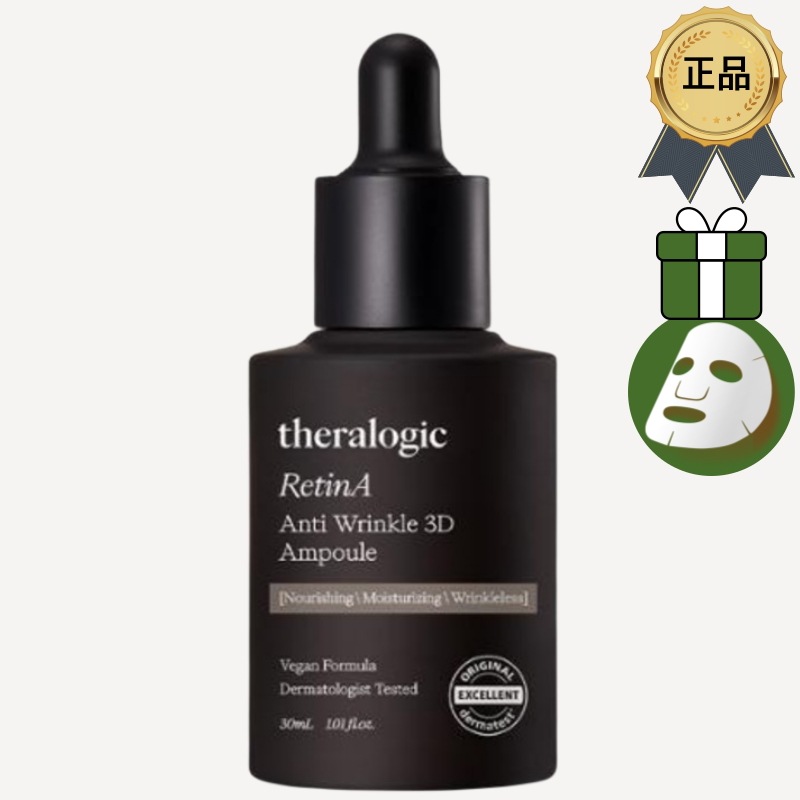 [正規品/K-Beauty]レチノール アンチリンクル3D 毛穴アンプル 30ml