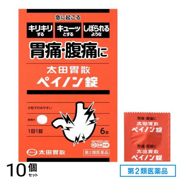 第２類医薬品 太田胃散ペイノン錠 6錠 10個セット