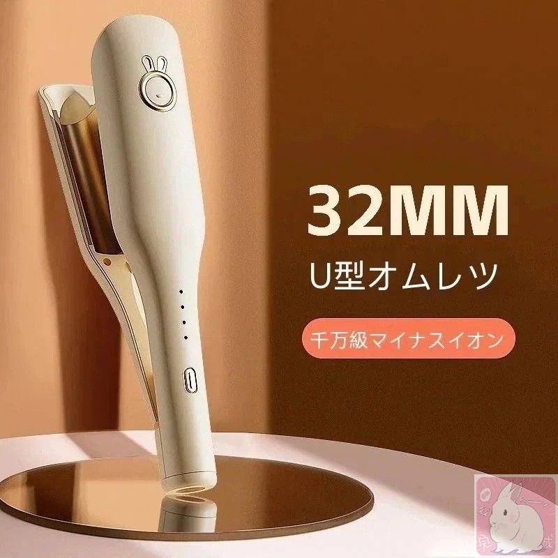 新登場32mm 高速加熱 ウェーブ ヘアケア ヘアーアイロン 自動カールアイロン オートカールアイロン カールヘアアイロン ウェーブアイロン