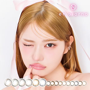 アンジョルノ マンスリー 3セット (1箱2枚入が3箱) UV カラコン 1ヶ月 度あり ナチュラル 透明感 水光 韓国っぽ