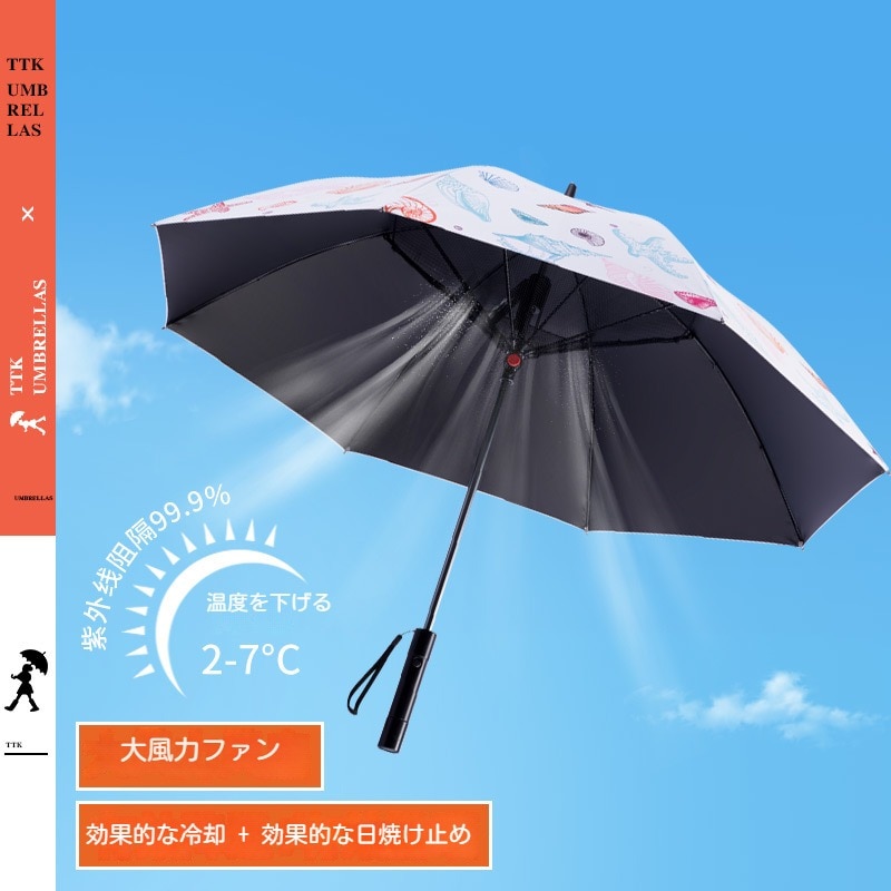 傘 扇風機付き傘 ファンアンブレラ UVカット ファン付き日傘 扇風機傘 男女兼用 紫外線防止 雨傘 送風機付き傘 日焼け防止 日除け