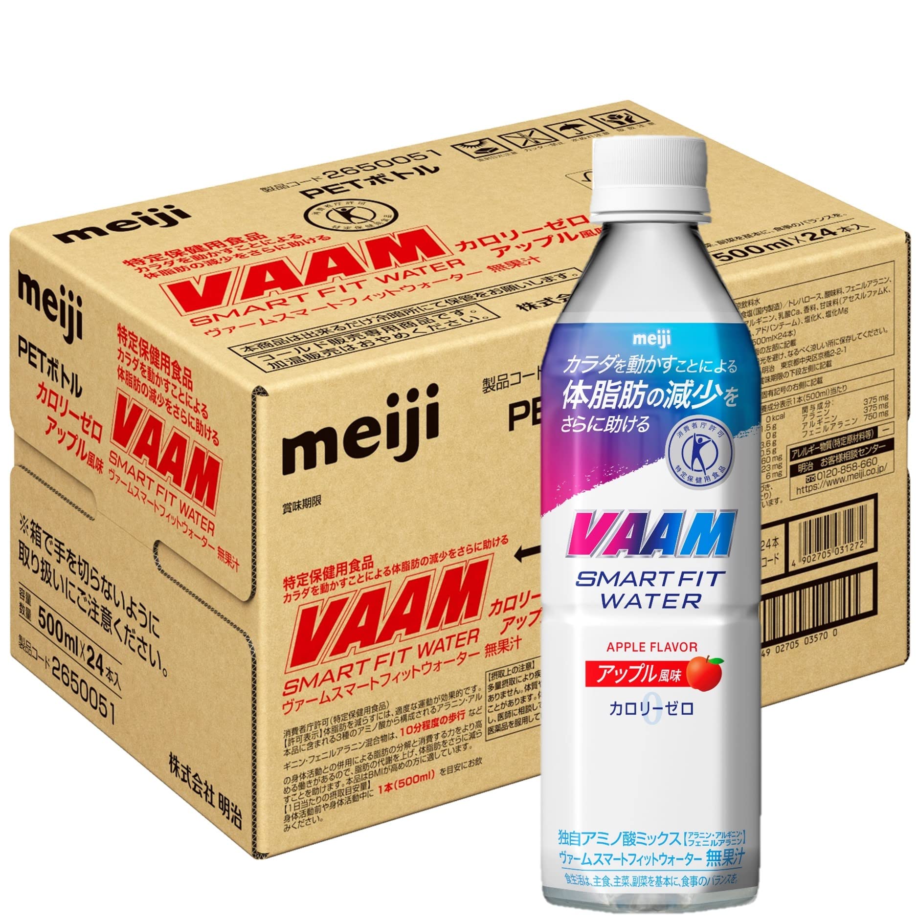 VAAM(ヴァーム) スマートフィットウォーター アップル風味 500ml×24本 [特定保健用食品] アミノ酸 明治