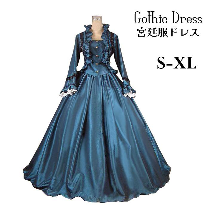 新品/第1弾キャンペーン貴族ドレス ステージ衣装 お姫様ドレス lolita 舞台衣装 オペラ声楽 中世貴族風 お姫様ドレス お嬢様 パーティー 中世ドレス 演奏会用ロングドレス