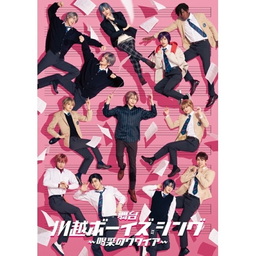 染谷俊之 ／ 舞台『川越ボーイズ・シング』-喝采のクワイア-(Blu-ray Disc) (Blu-ray) TCBD-1607 7,712円