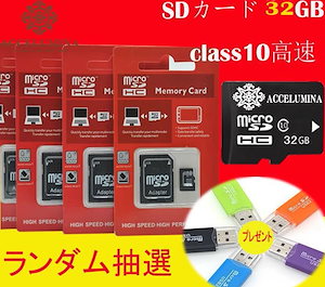 在庫あり 即納 マイクロSDカード 32GB SDカード class10 マイクロSDHCカード クラス