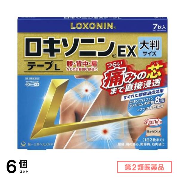 第２類医薬品 ロキソニンEXテープL(大判サイズ) 10×14cm 7枚入 6個セット