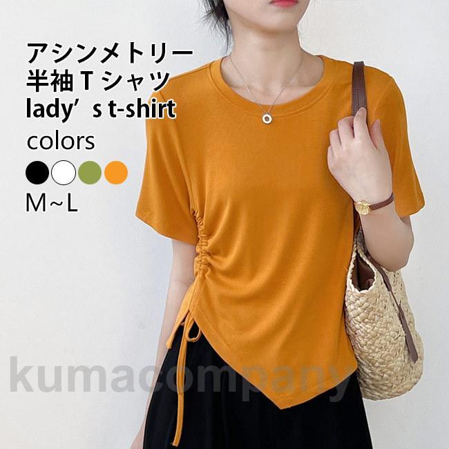 アシンメトリー Tシャツ 半袖 レディース リブTシャツ 夏 tシャツ クルーネック カットソー 半袖Tシャツ 不規則裾 サマーTシャツ 無地