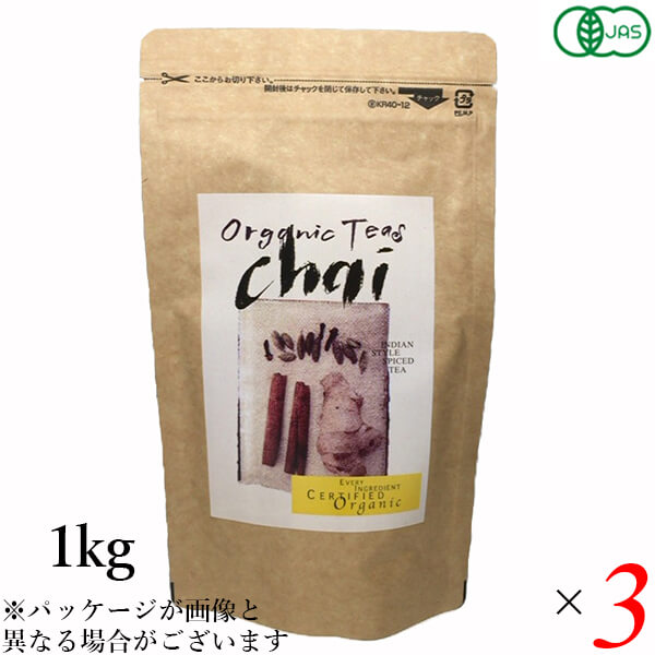有機チャイ 1kg 3個セット Sungarden Tea オーガニック 茶葉 スパイス