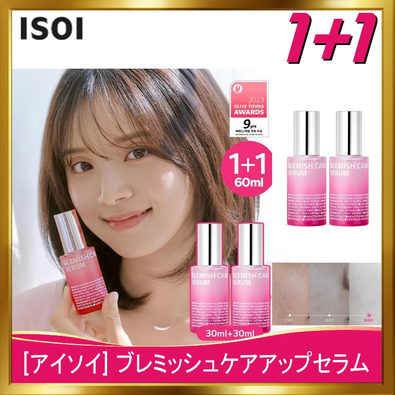 [韓国正規品](韓国 美容液 )ブレミッシュケアアップセラム 30ml 肌トーンから明るくなるくすみローズセラム(1+1)