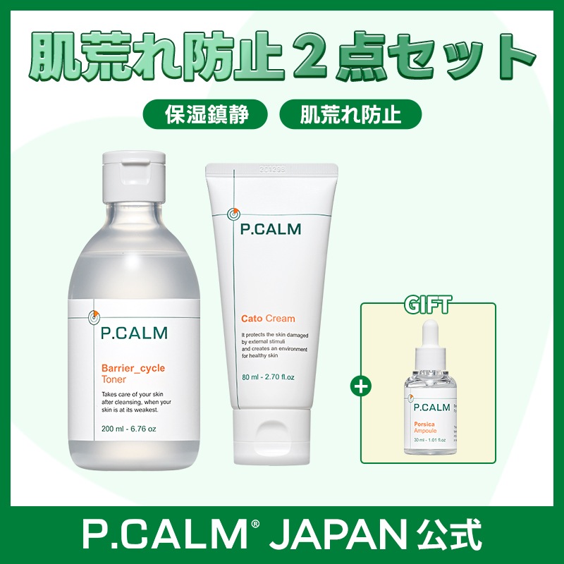 【GIFT】 保湿鎮静2点セット (トナー＋クリーム＋アンプル贈呈) 鎮静 / ニキビ肌 / 保湿 / 揺らぎ肌 / 肌荒れ防止