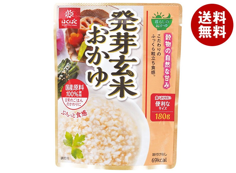 はくばく 暮らしのおかゆ 発芽玄米おかゆ 180g×24(8×3)袋入