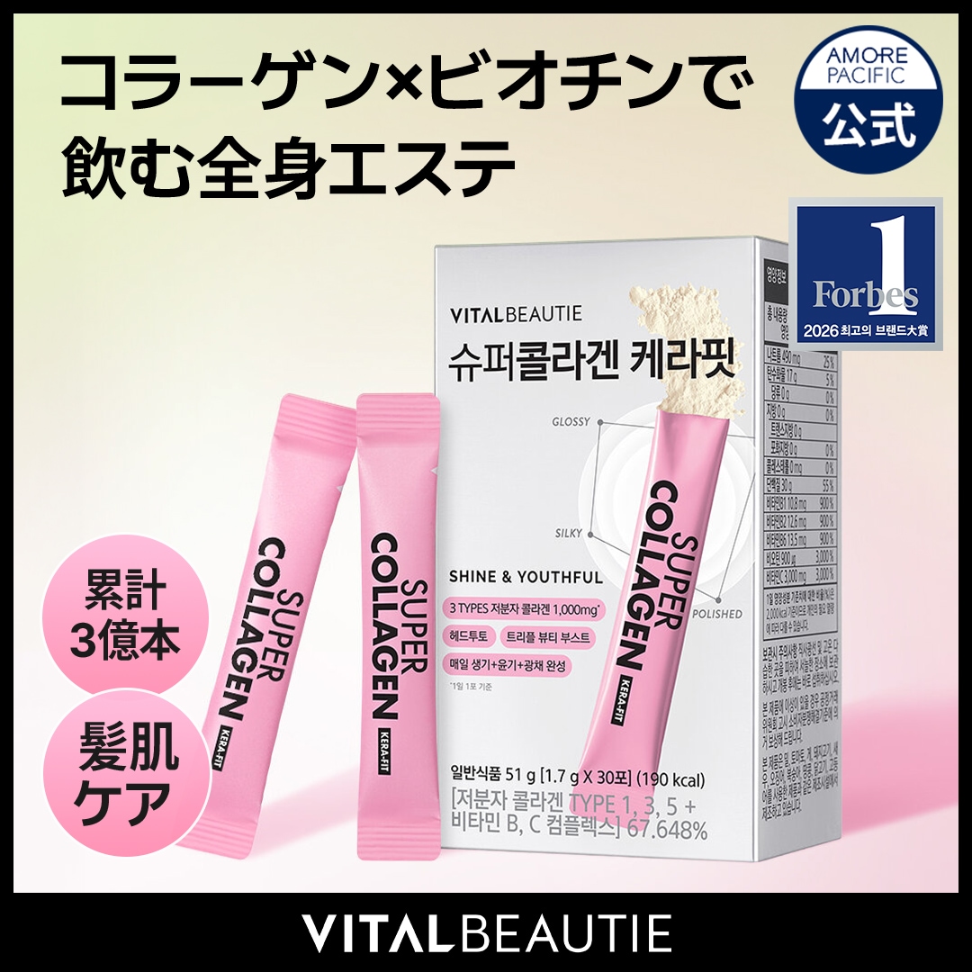 Qoo10] バイタルビューティー スーパーコラーゲンケラフィット 30包