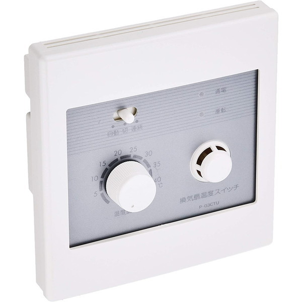 P-03CTU [ダクト用システム部材 温度スイッチ (埋込形)]