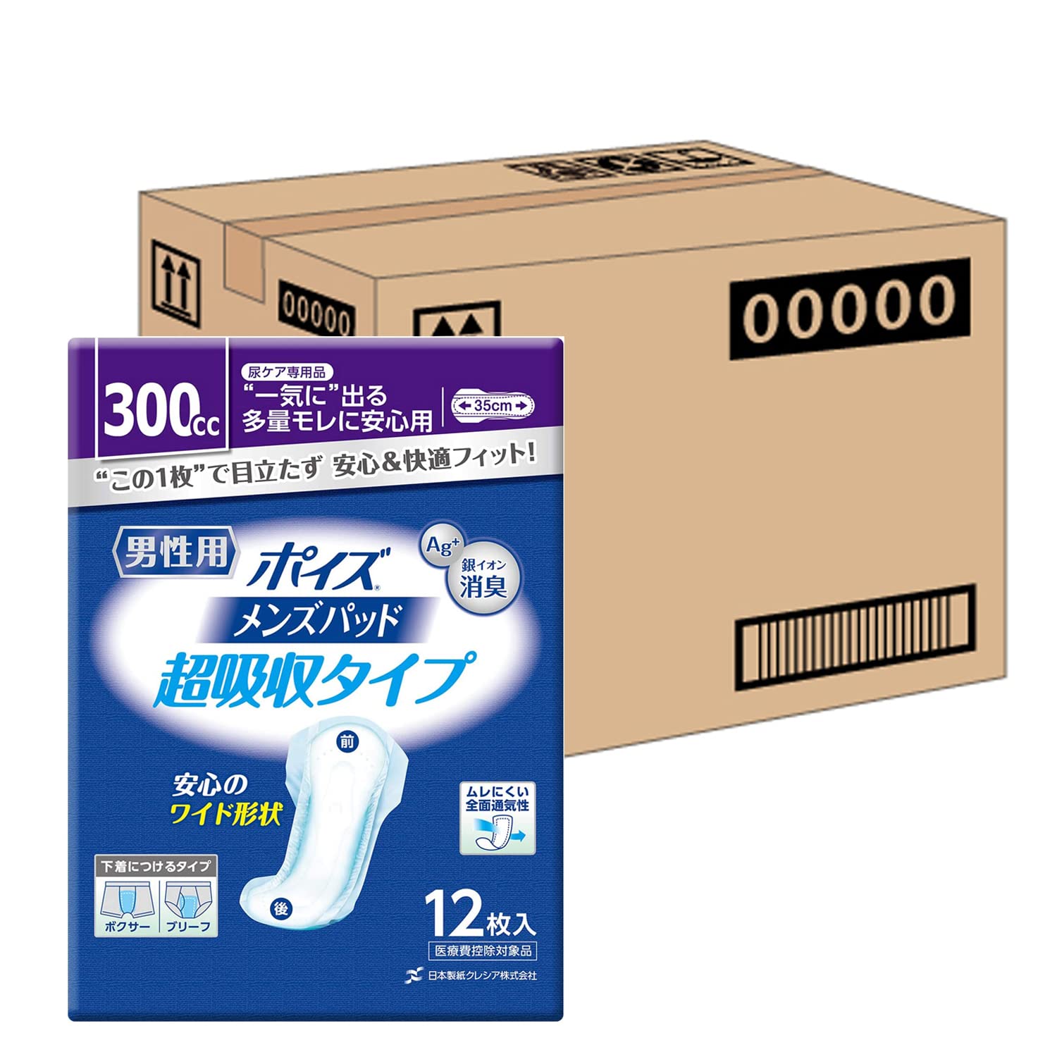 ポイズ ケース販売 メンズパッド 多量用・超吸収タイプ 吸収量300cc 12枚 ×9パック入り (尿もれが少し気になる男性に)