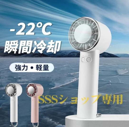 【20%超還元セレクト】ハンディファン 冷却プレート 携帯扇風機 静音 手持ち扇風機 強風 冷却 充電式 USB扇風機 3段階風量調節 卓上 小型扇風機
