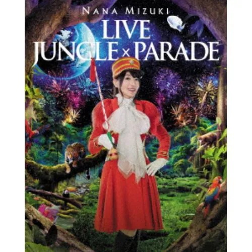 【発売日翌日以降お届け】【BLU-R】水樹奈々 ／ NANA MIZUKI LIVE JUNGLE × PARADE 8,400円