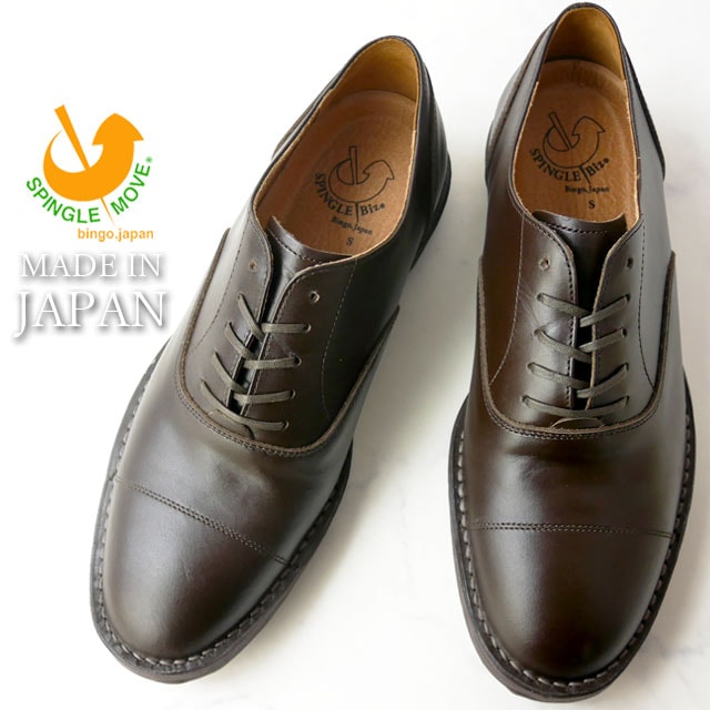 スピングルビズ 靴 BIZ-301 SPINGLE Biz メンズ ビジネスシューズ スピングルムーブ メイドインジャパン ストレートチップ BLACK(ブラック) DARK BR