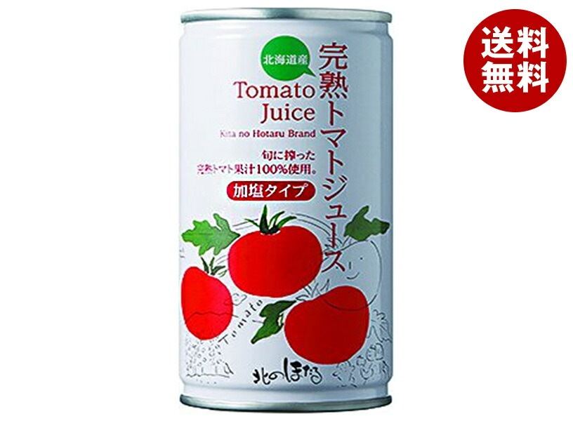 コーミ北のほたるファクトリー トマトジュース加塩 190g缶×30本入×(2ケース)