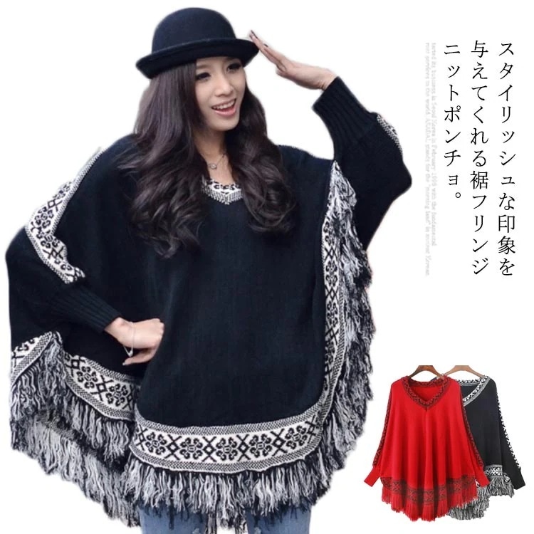 ニットポンチョ ドルマンシルエット ニットトップス ポンチョ ドルマンニット 長袖 フリンジ裾 タッ