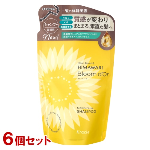ディアボーテ HIMAWARI(ヒマワリ) ブルームドール モイスチャーイン シャンプー 詰替用 330ml×6個セット ひまわり クラシエ(Kracie)