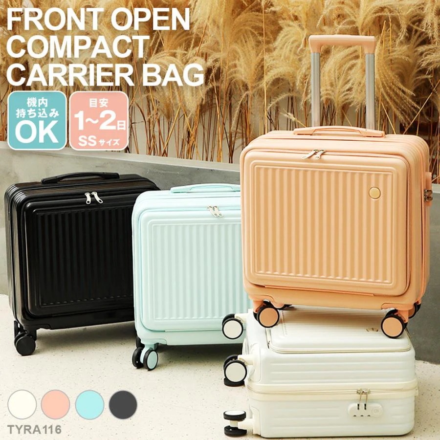 スーツケース フロントオープン 機内持ち込み ssサイズ outlet スーツケース キャリーケース キャリーバッグ かわいい 修学旅行 国内旅行 日帰り tyra116 5,609円