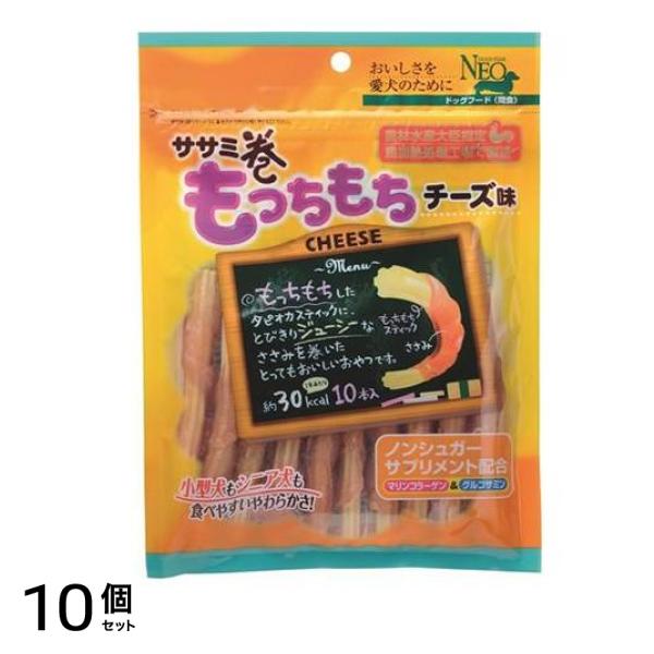 DOGS STAR NEO ササミ巻きもっちもちチーズ味 10本入 10個セット