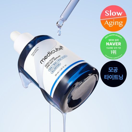 ゼロ 毛穴 ワンデー セラム 30ml 毛穴集中セラム テクスチャ軽め