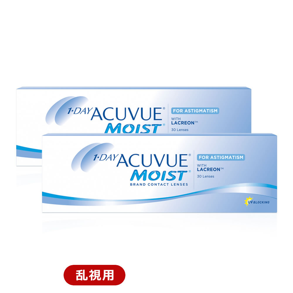 処方箋不要 ワンデーアキュビューモイスト 乱視用 30枚 (2箱)メーカー正規品