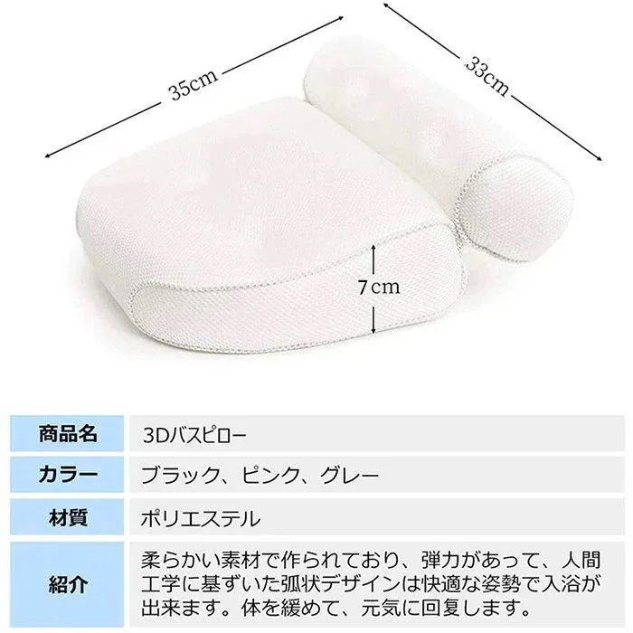 バスピロー 浴槽用 3D 設計 吸盤フック 6 個付き リラックス 巣ごもり 干し便利 ギフト