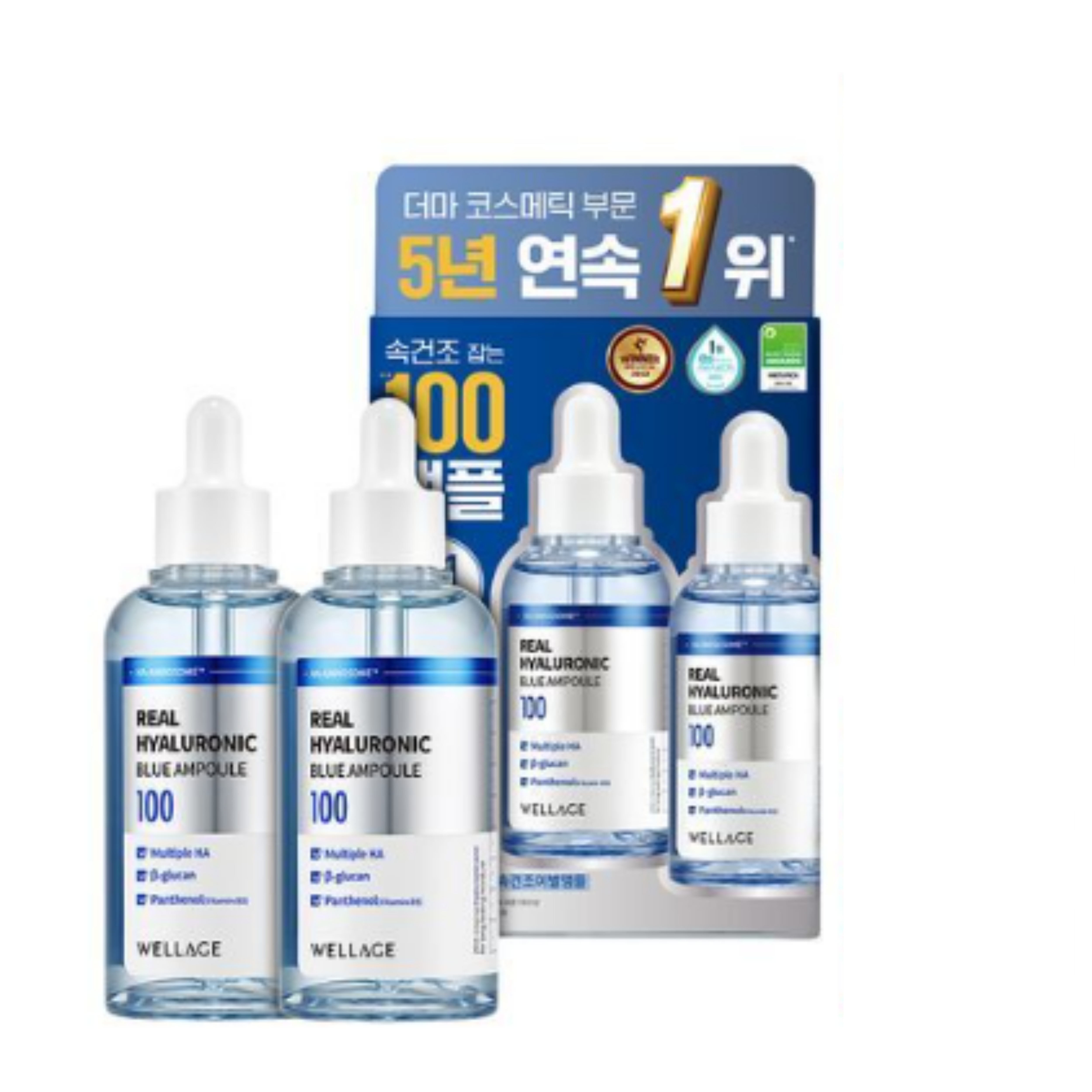 [1+1 企画] リアル ヒアルロニック ブルー 100 アンプル 75ml