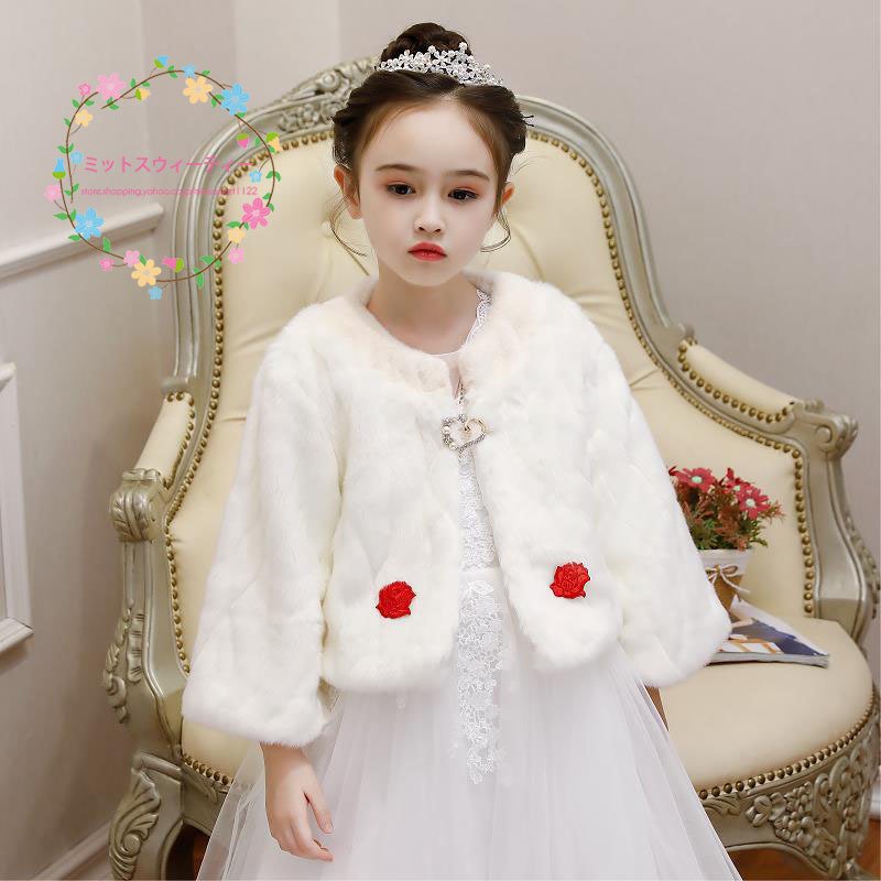 子どもボレロ フォーマルドレスケープ キッズマント 子供服 フォーマルショール カーディガン 結婚式