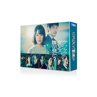 【新品 未開封⠀】クジャクのダンス、誰が見た？DVDBOX Qoo10] クジャクのダンス誰が見た DVD-BOX