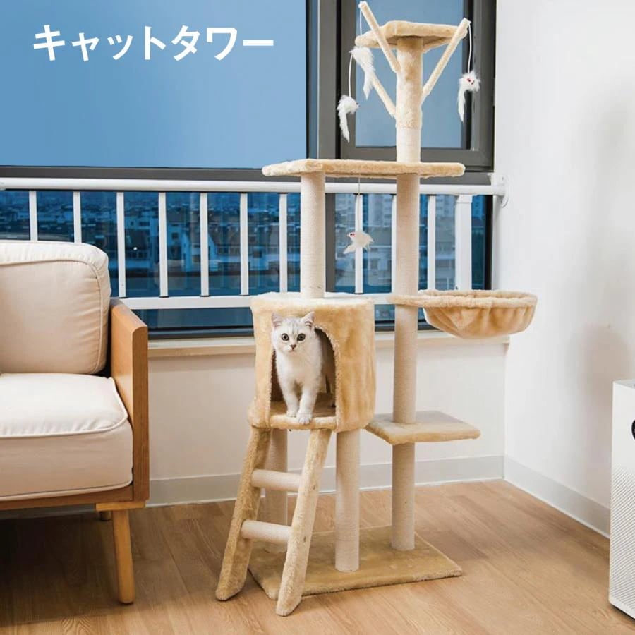 で話題 キャットタワー スリム キャットハウス 爪とぎ ハンモック 高さ138cm 据え置き 猫 ねこ ペット ペット用品 cat-tower01