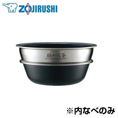 象印 圧力IH炊飯ジャー用 内釜 なべ B400-6B 内なべ カマ 内ナベ 内ガマ うち釜【送料無料】