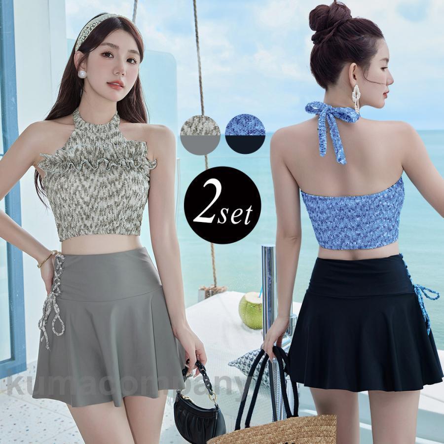 夏 水着 ビキニ ハイネック 体型カバー フリル フレアスカート レディース 2点セット シャーリング風 ホルターネック 肩ひも調節