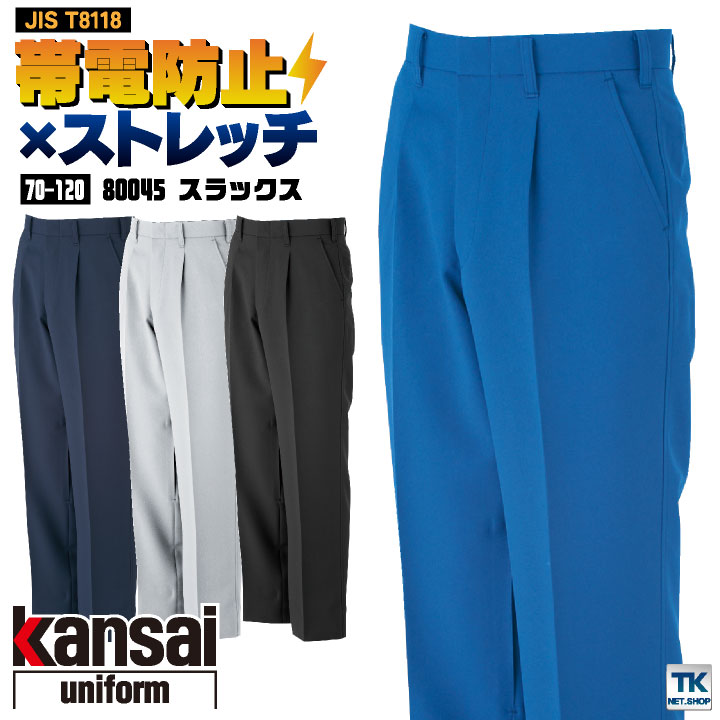 スラックス パンツ 作業着 作業服 ワークウェア ユニフォーム 大川被服 秋冬 おしゃれ ストレッチ /ok-80045-b