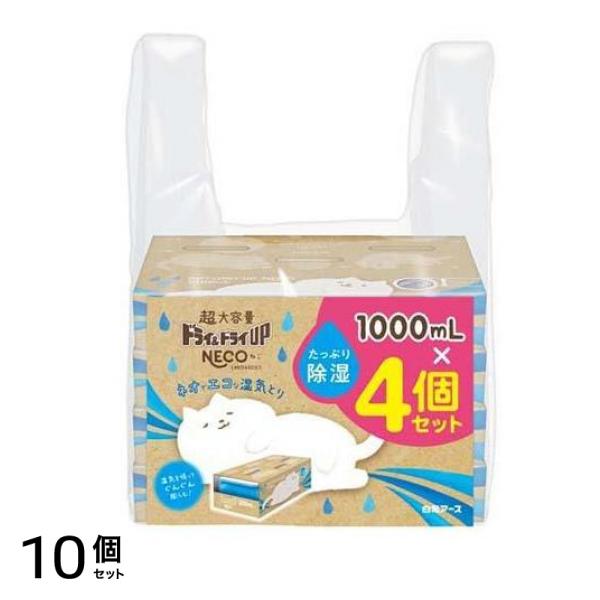 ドライ&ドライUP NECO(ねこ) 1000mL× 4個入 10個セット