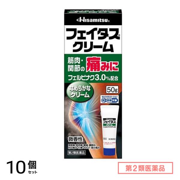 第２類医薬品 クリーム 50g 10個セット