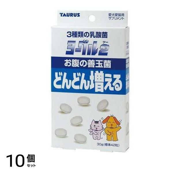 トーラス ヨーグル2 30g (通常12粒) 10個セット