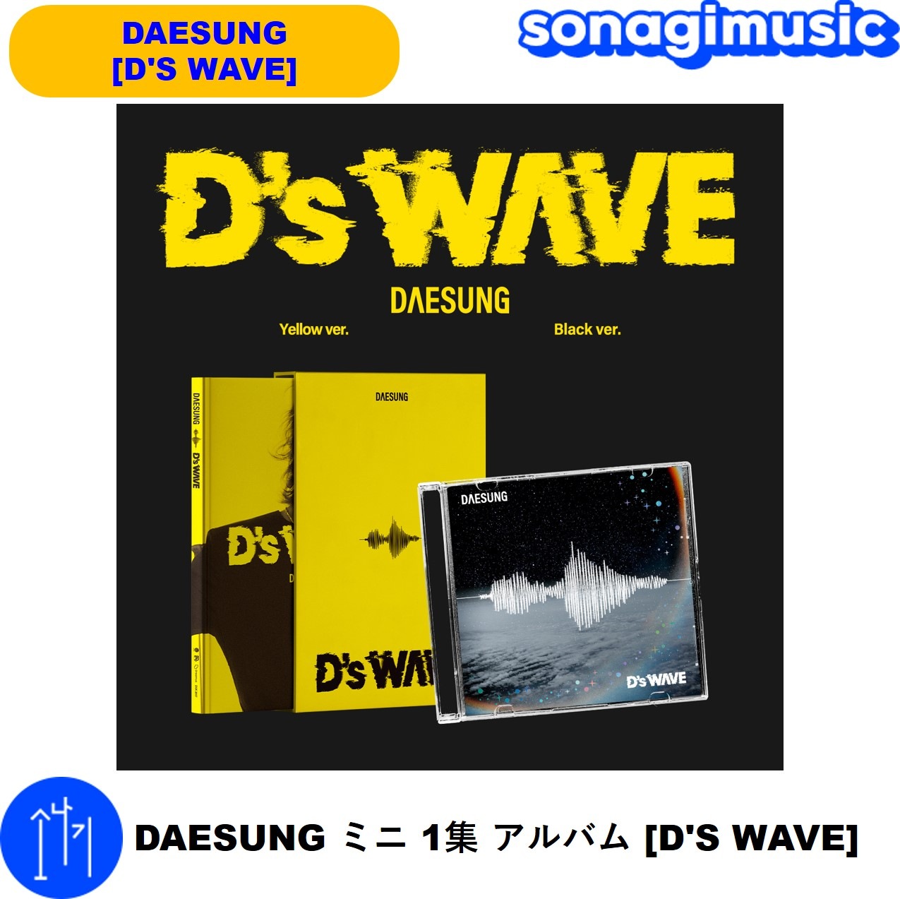 Qoo10] DAESUNG ミニ 1集 アルバム D : KPOP