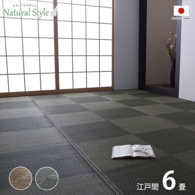 い草ラグ 防炎カーペット 江戸間6畳 261x352cm おしゃれ 和風 市松柄 裏張り無し 消臭 抗菌防臭 17,870円