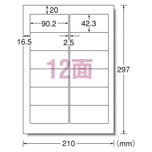 パソコンラベルNEC12面 （31152）