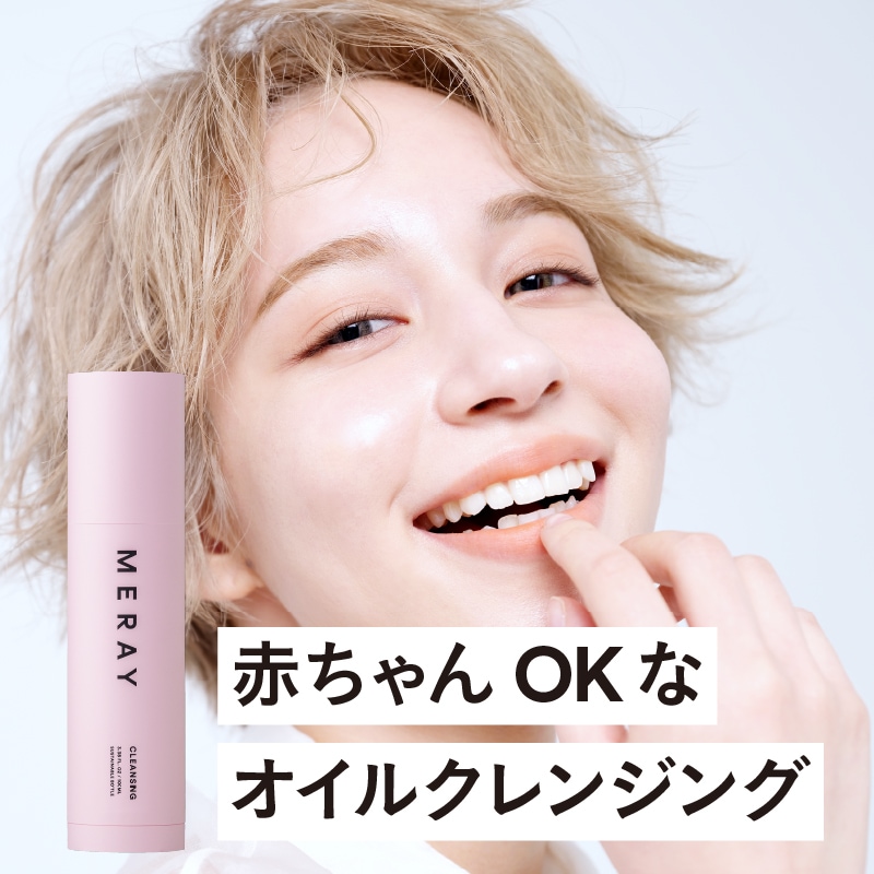 【赤ちゃんOK低刺激設計ウォータープルーフOKなクレンジングオイル】ダブル洗顔不要 マツエクOK