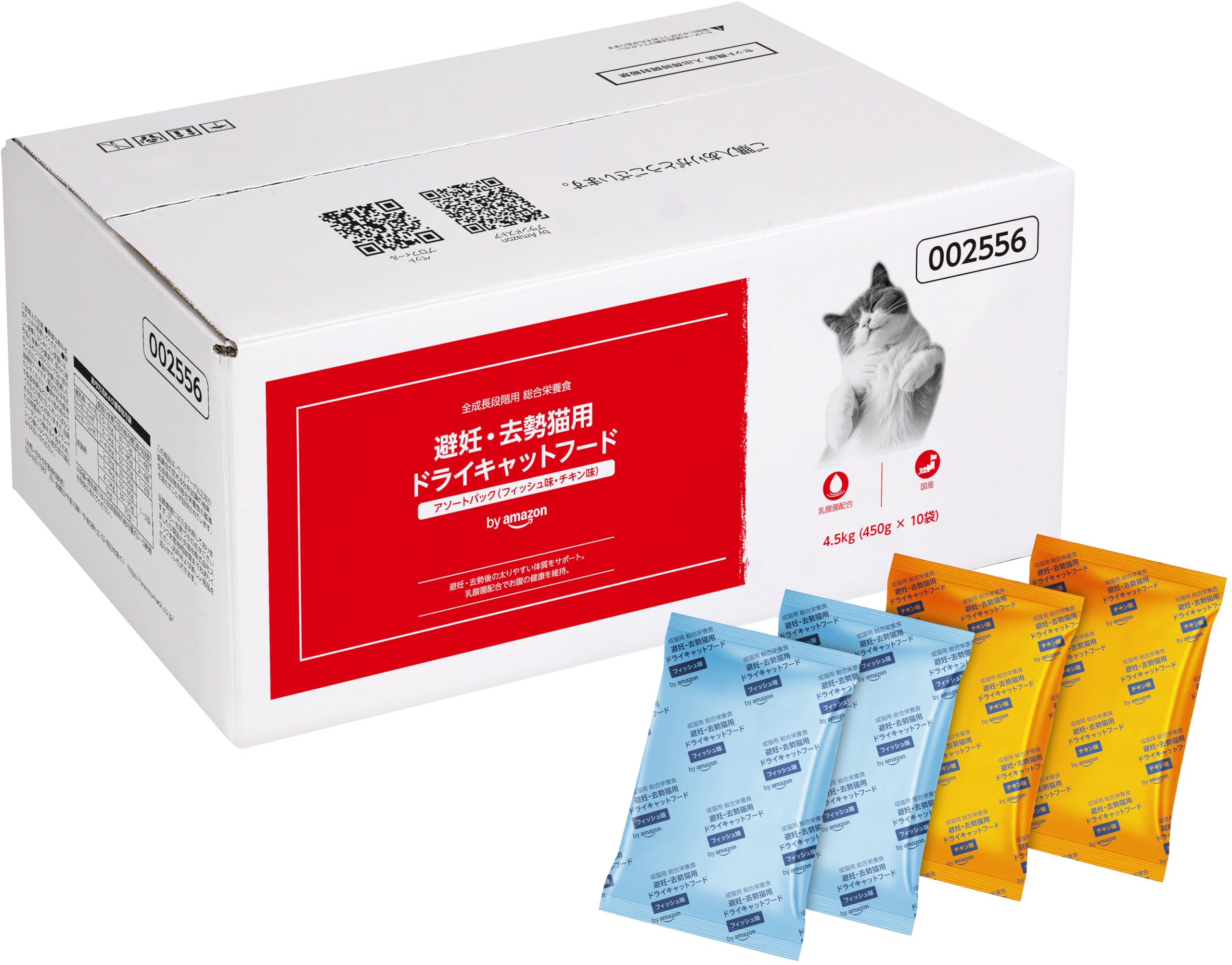 by Amazon 避妊・去勢猫用 フィッシュ/チキン味 アソートパック 総合栄養食 キャットフード 450g×10袋 (2種×5袋 計10袋) 4.5(ケース販売)(SOLIMO)